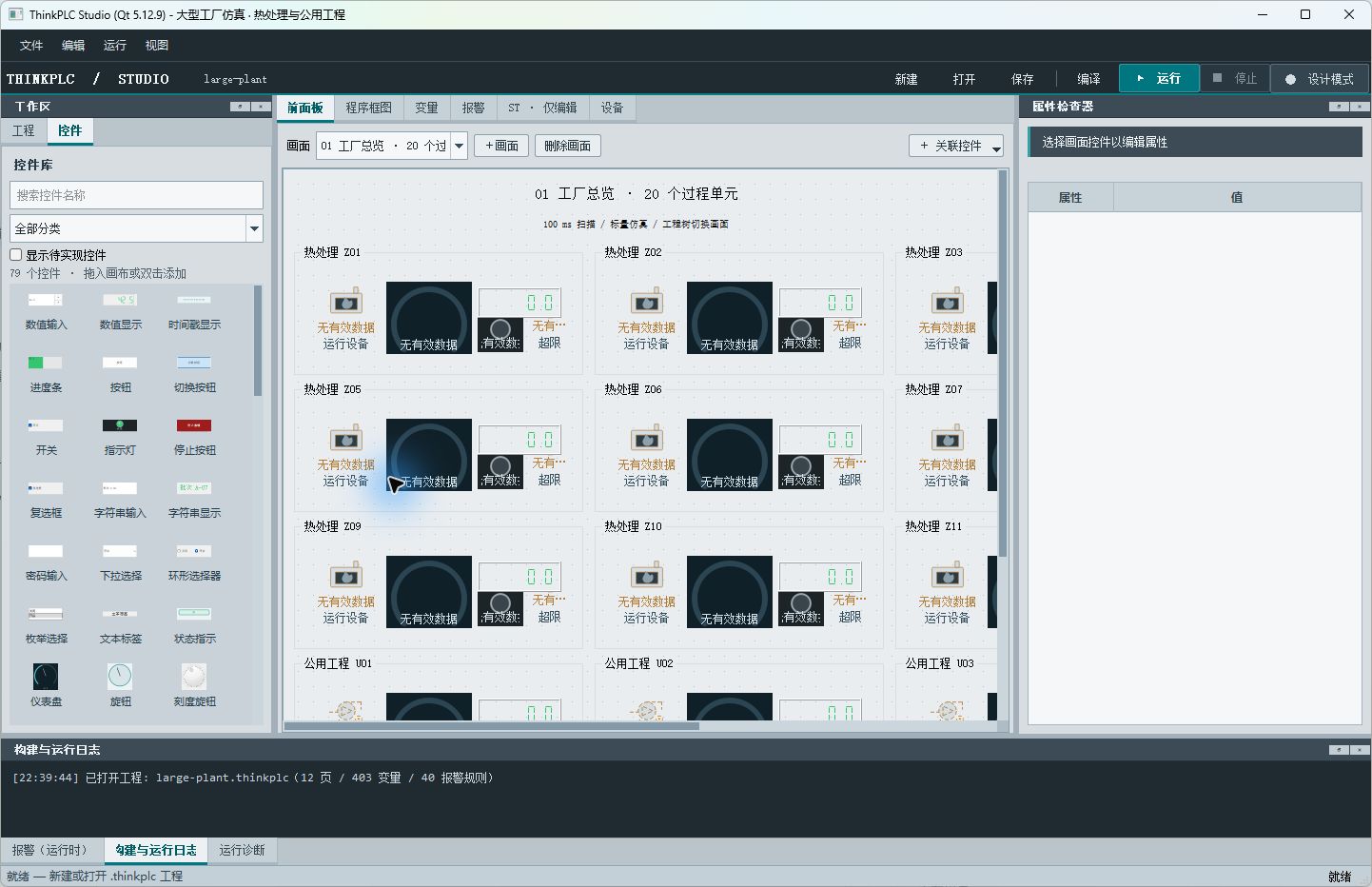 Studio 前面板与工程总览示意