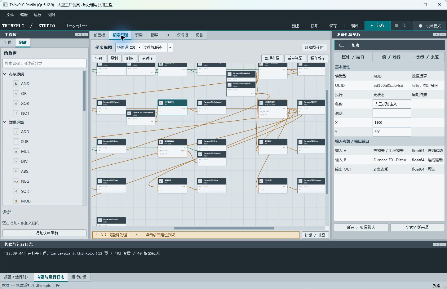 Studio 程序框图与逻辑连线